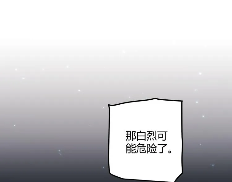 第17话 诅咒结束！ 第97页