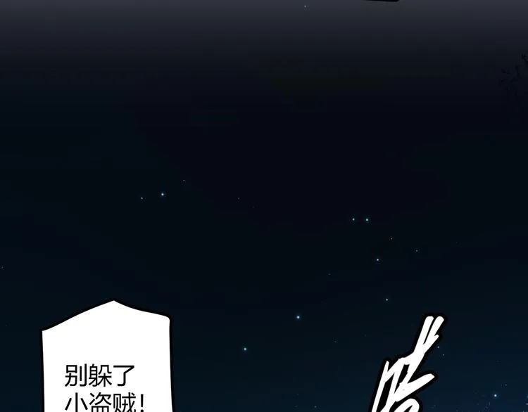 第17话 诅咒结束！ 第98页
