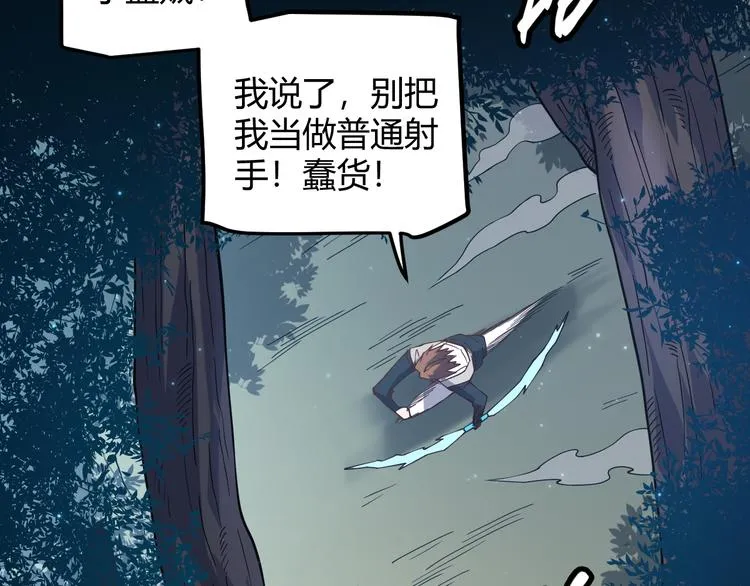 第17话 诅咒结束！ 第99页