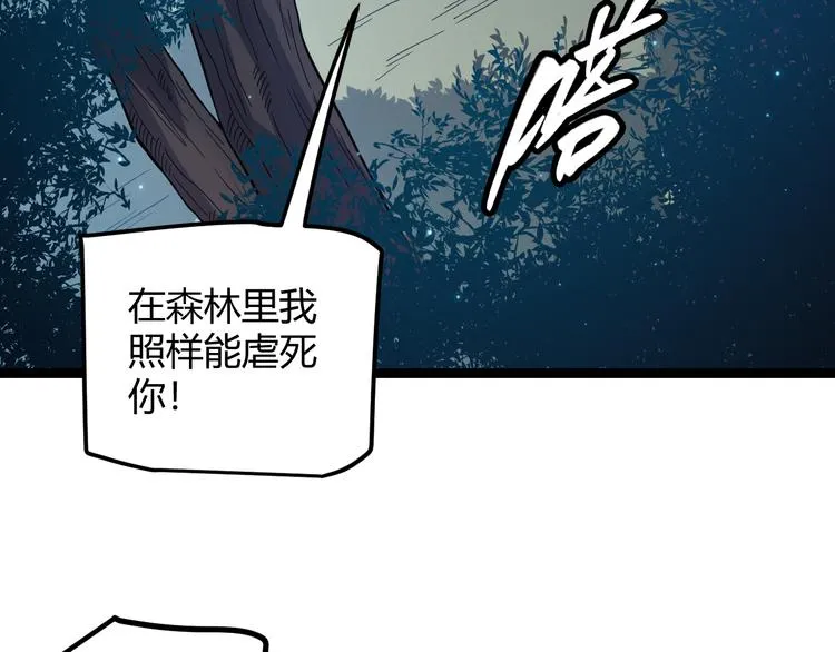 第17话 诅咒结束！ 第100页
