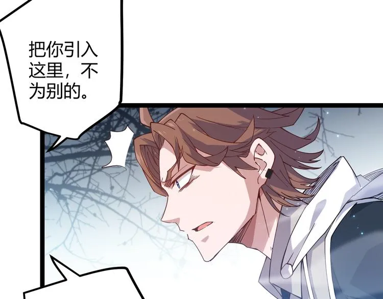 第17话 诅咒结束！ 第101页