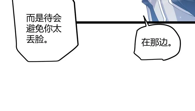 第17话 诅咒结束！ 第102页