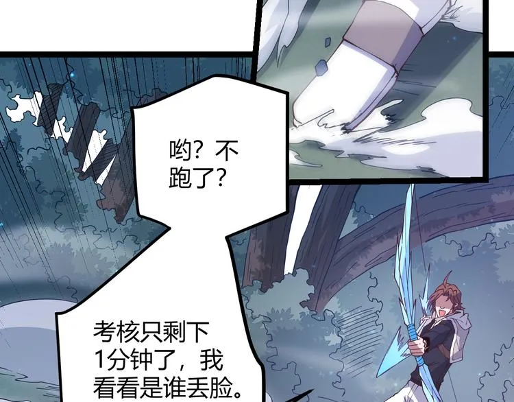 第17话 诅咒结束！ 第104页