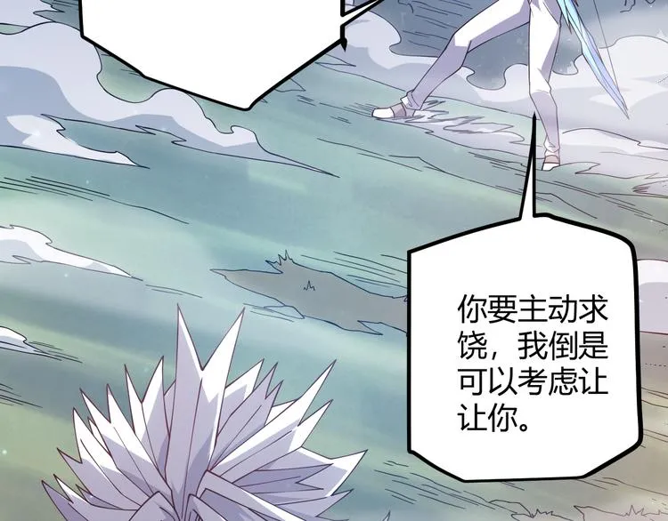 第17话 诅咒结束！ 第105页