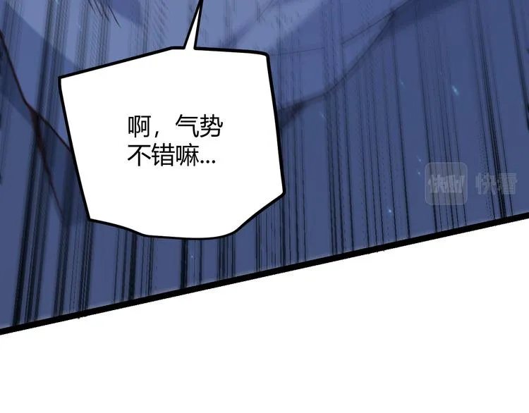 第17话 诅咒结束！ 第116页