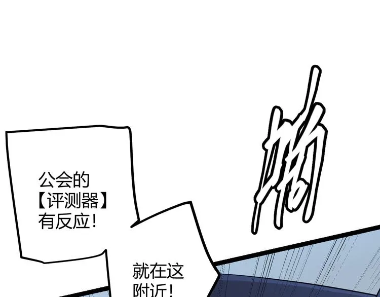 第17话 诅咒结束！ 第118页