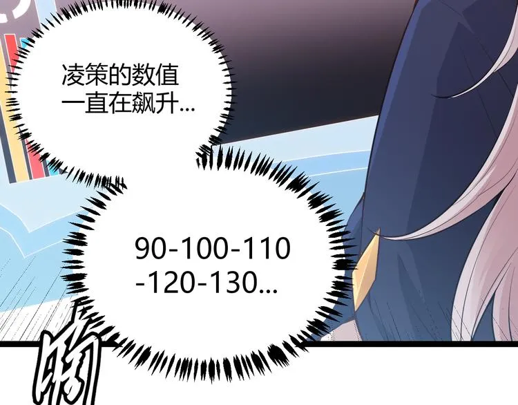 第17话 诅咒结束！ 第120页