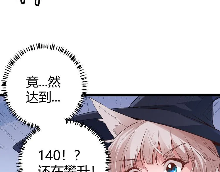 第17话 诅咒结束！ 第121页