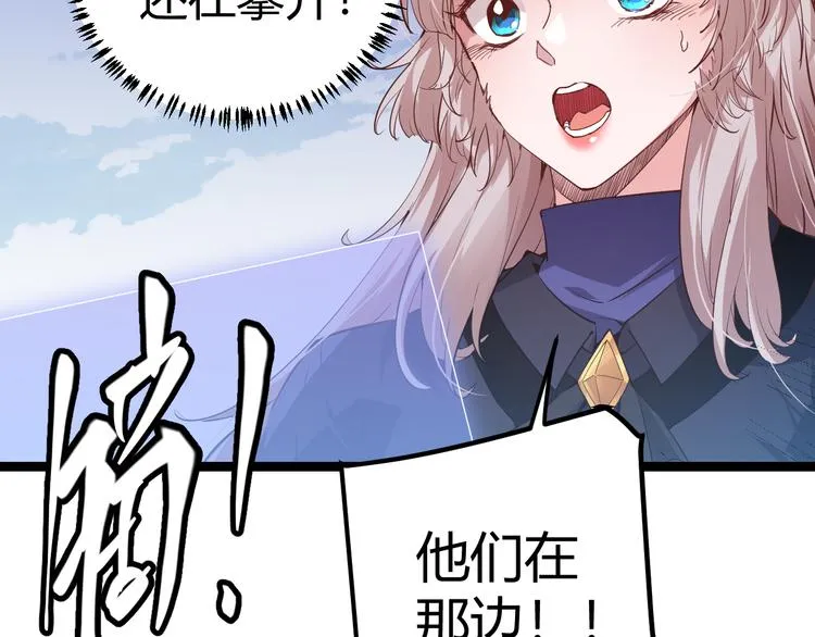 第17话 诅咒结束！ 第122页