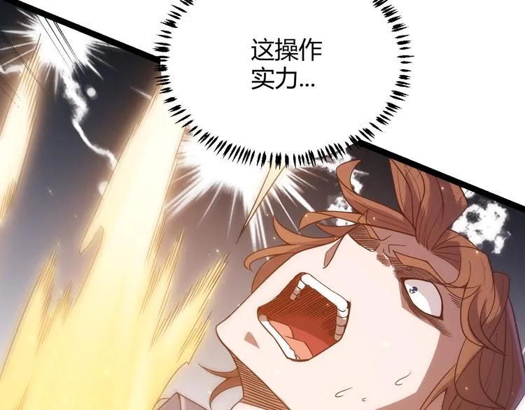 第17话 诅咒结束！ 第133页