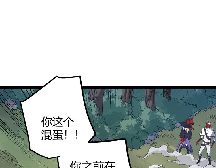 第17话 诅咒结束！ 第137页