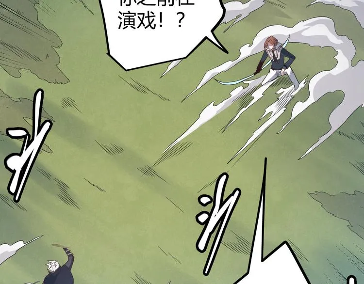 第17话 诅咒结束！ 第138页