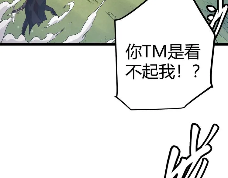 第17话 诅咒结束！ 第139页