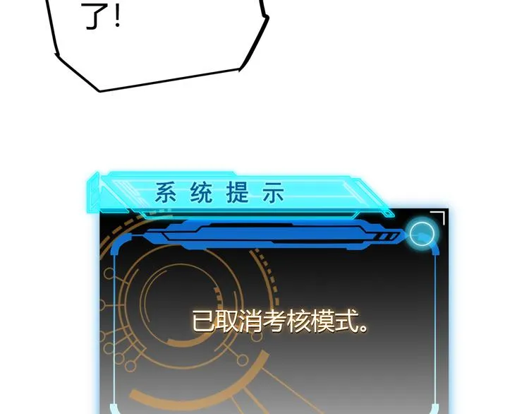 第17话 诅咒结束！ 第142页