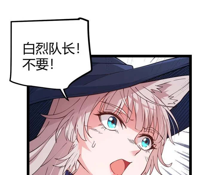 第17话 诅咒结束！ 第144页