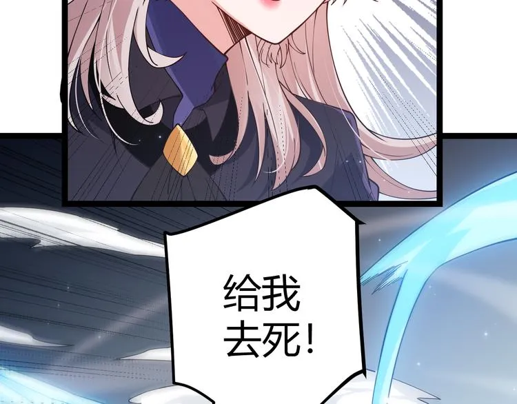 第17话 诅咒结束！ 第145页