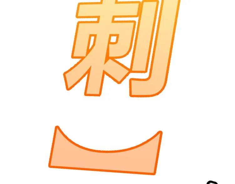 第17话 诅咒结束！ 第157页