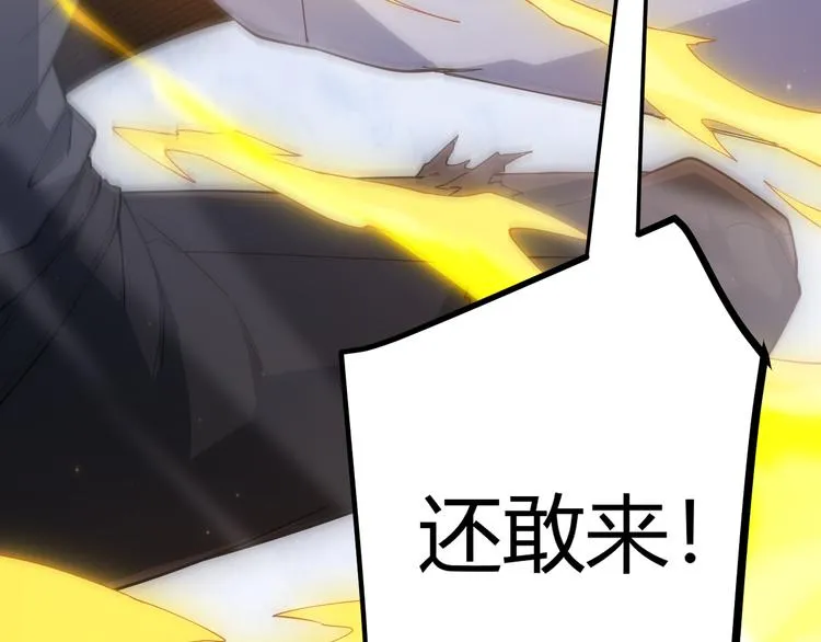 第17话 诅咒结束！ 第161页