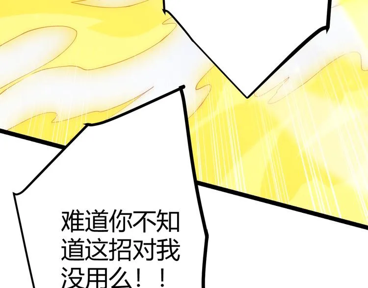 第17话 诅咒结束！ 第162页
