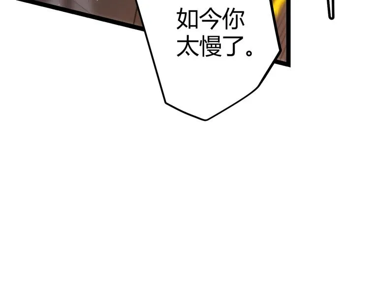 第17话 诅咒结束！ 第166页