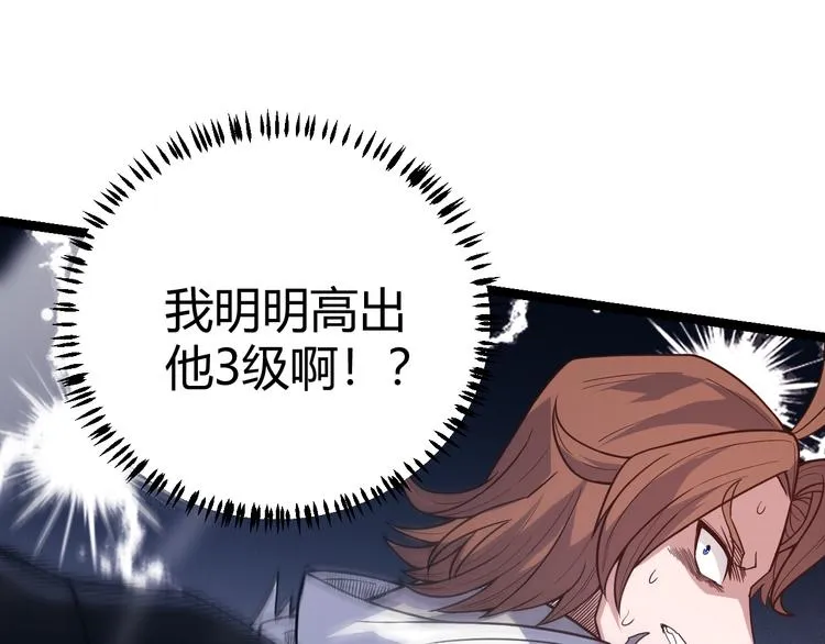 第17话 诅咒结束！ 第176页