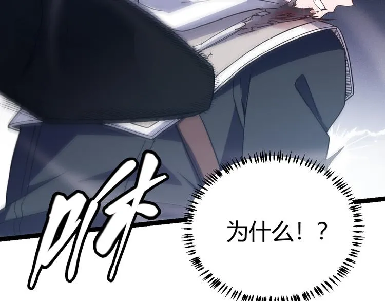 第17话 诅咒结束！ 第177页