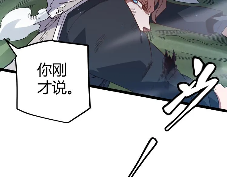 第17话 诅咒结束！ 第184页