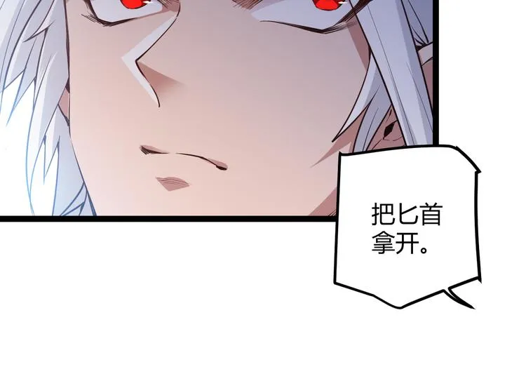 第17话 诅咒结束！ 第194页