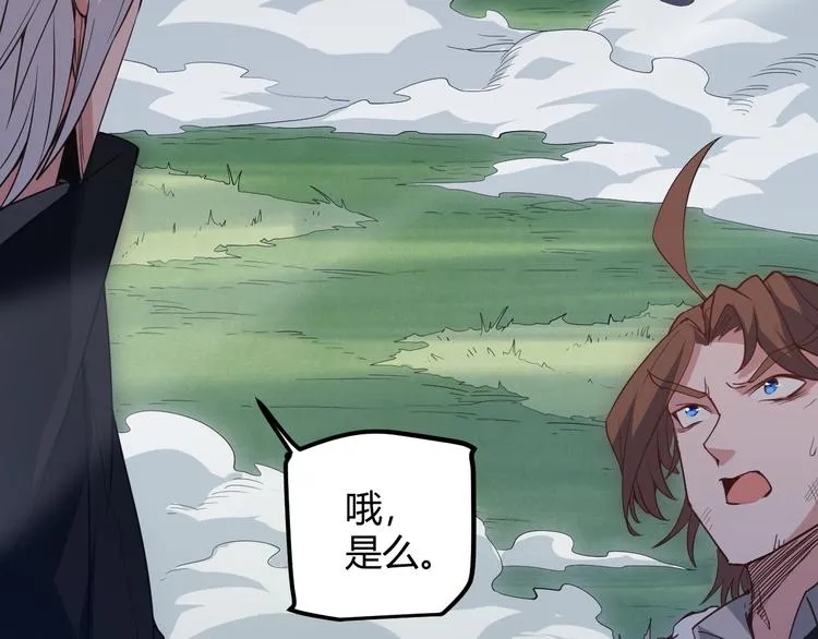 第17话 诅咒结束！ 第198页
