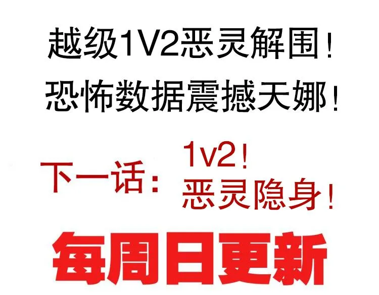 第17话 诅咒结束！ 第206页