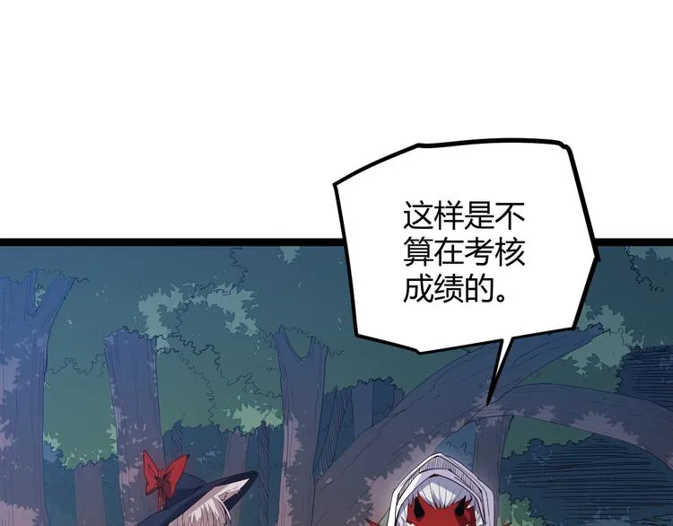 第18话 1V2!恶灵隐身！ 第1页