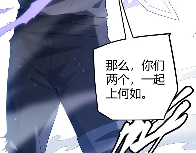 第18话 1V2!恶灵隐身！ 第8页