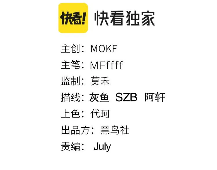 第18话 1V2!恶灵隐身！ 第12页