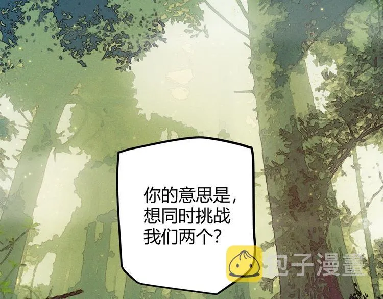 第18话 1V2!恶灵隐身！ 第14页