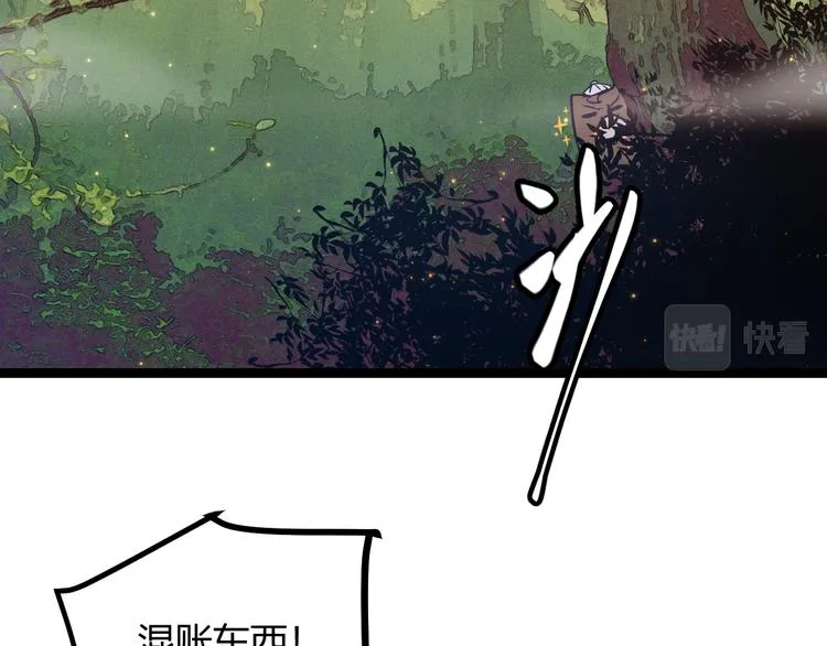 第18话 1V2!恶灵隐身！ 第15页
