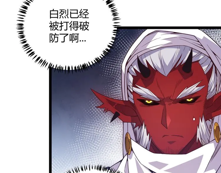 第18话 1V2!恶灵隐身！ 第18页