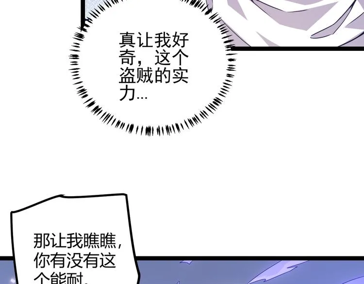 第18话 1V2!恶灵隐身！ 第19页
