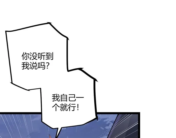 第18话 1V2!恶灵隐身！ 第22页