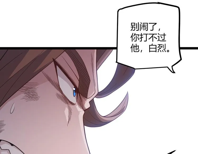 第18话 1V2!恶灵隐身！ 第25页
