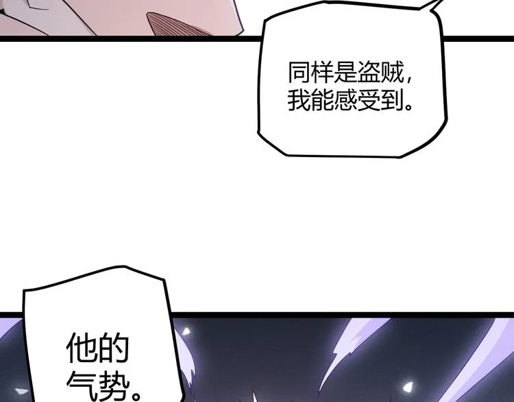 第18话 1V2!恶灵隐身！ 第26页