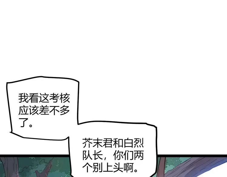 第18话 1V2!恶灵隐身！ 第31页