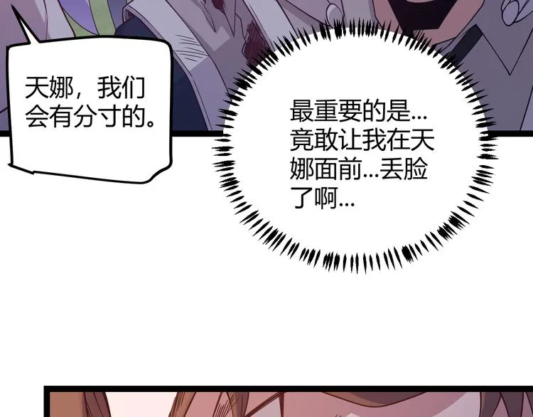 第18话 1V2!恶灵隐身！ 第33页