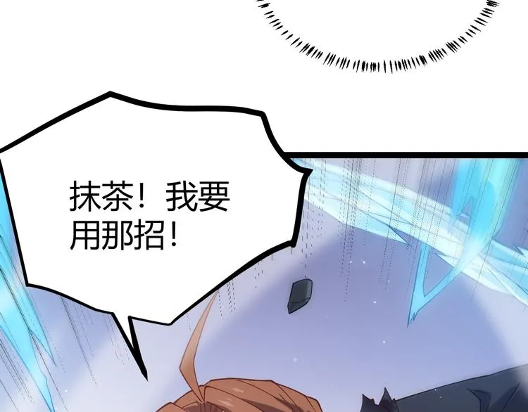 第18话 1V2!恶灵隐身！ 第35页