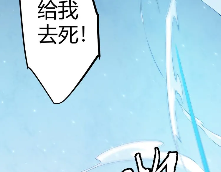 第18话 1V2!恶灵隐身！ 第44页