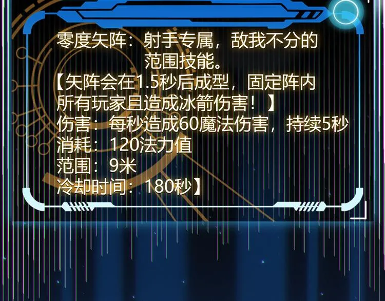 第18话 1V2!恶灵隐身！ 第67页