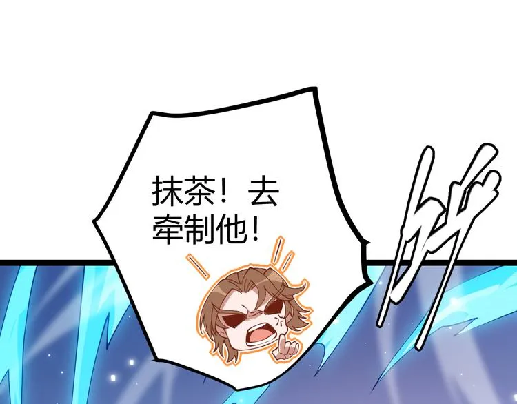 第18话 1V2!恶灵隐身！ 第72页