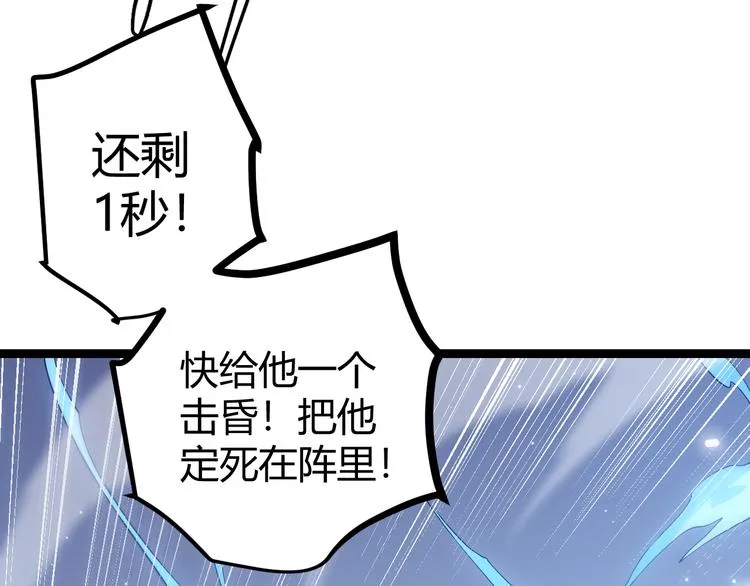 第18话 1V2!恶灵隐身！ 第74页
