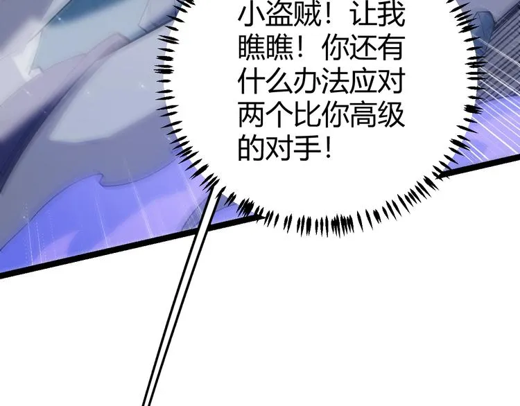 第18话 1V2!恶灵隐身！ 第77页