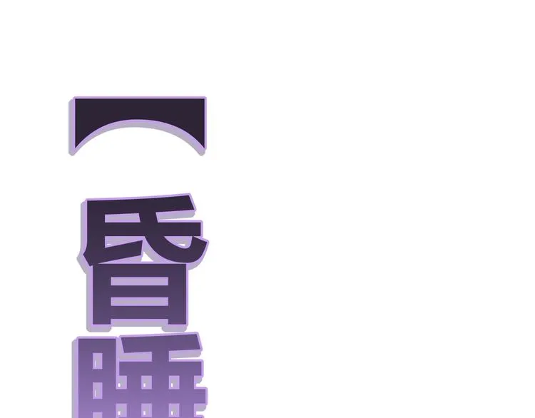 第18话 1V2!恶灵隐身！ 第80页