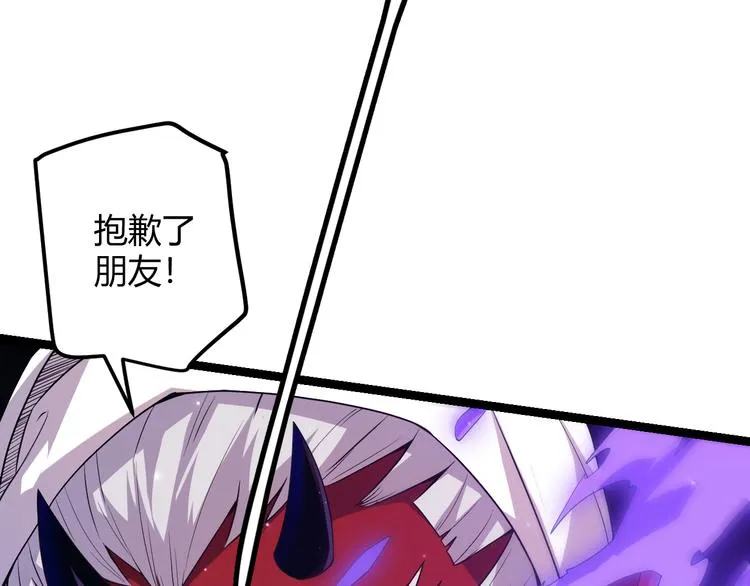 第18话 1V2!恶灵隐身！ 第85页